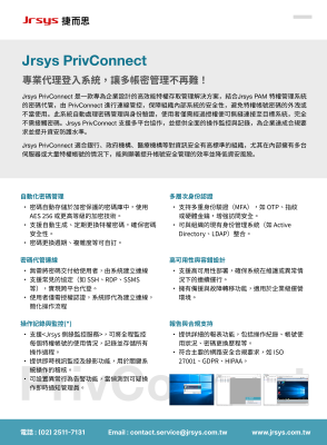Jrsys PrivConnect_ DM